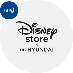50명 Disney store AT THE HYUNDAI